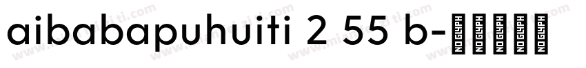 aibabapuhuiti 2 55 b字体转换